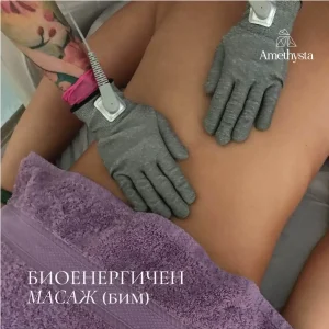 Масажи във Велико Търново | Amethysta-wellness - уелнес център във град Велико Търново.